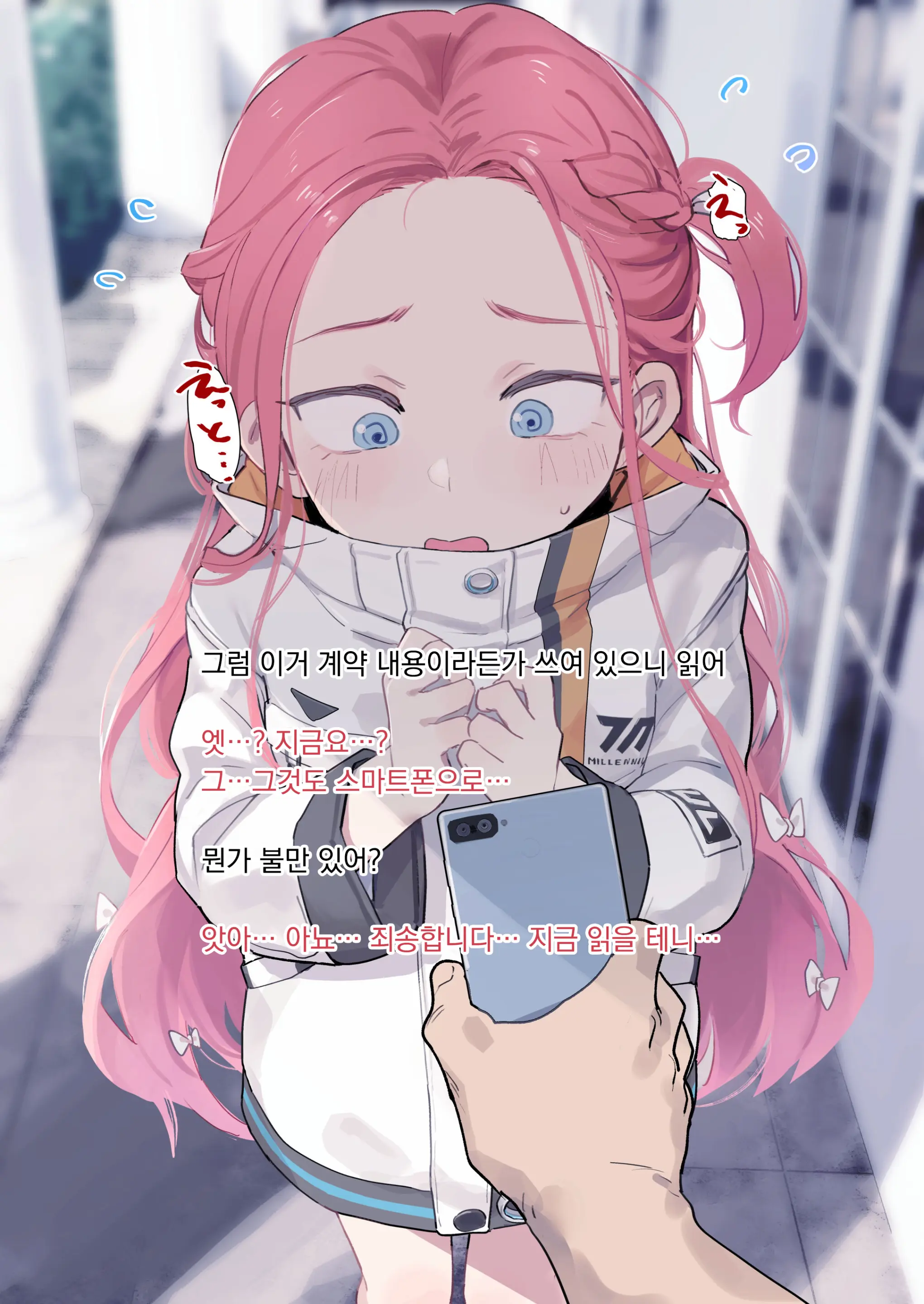 Yuzu No Himitsu No Oshigoto